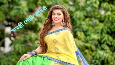 সামন্তী শৌমি জীবনী
