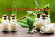 ঢাকা কাকরাইল সেরা হোমিওপ্যাথিক ডাক্তারের