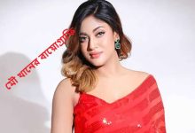 মৌ খানের বায়োগ্রাফি