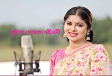 লুইপা (গায়ক) জীবনী