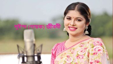লুইপা (গায়ক) জীবনী