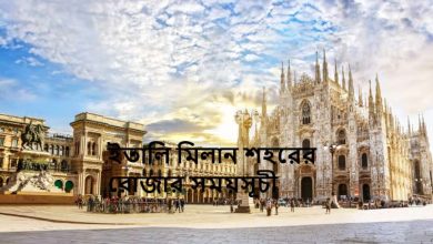 ইতালি মিলান শহরের রোজার সময়সূচী