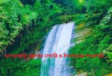 খাগড়াছড়ি জেলার সেহরি ও ইফতারের সময়সূচি