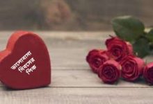 ভালোবাসা দিবসের পিক
