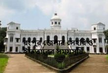 রংপুর জেলার সেহরি ও ইফতারের সময়সূচি