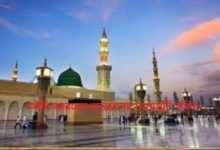 সৌদি আরবের রমজানের সময়সূচি মদিনা