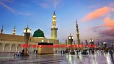 সৌদি আরবের রমজানের সময়সূচি মদিনা