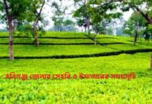 হবিগঞ্জ জেলার সেহরি ও ইফতারের সময়সূচি